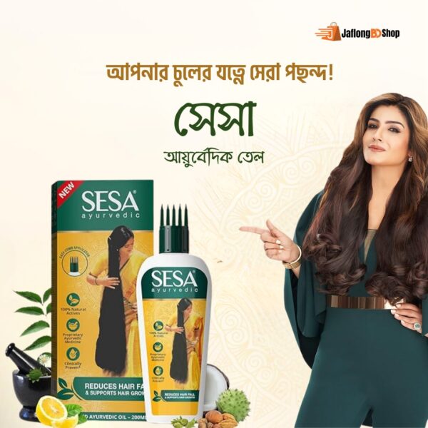 Sesa Harbal Oil,jaflong bd shop,Natural hair oil,sesa hair oil 100ml price in bangladesh,personal skincare